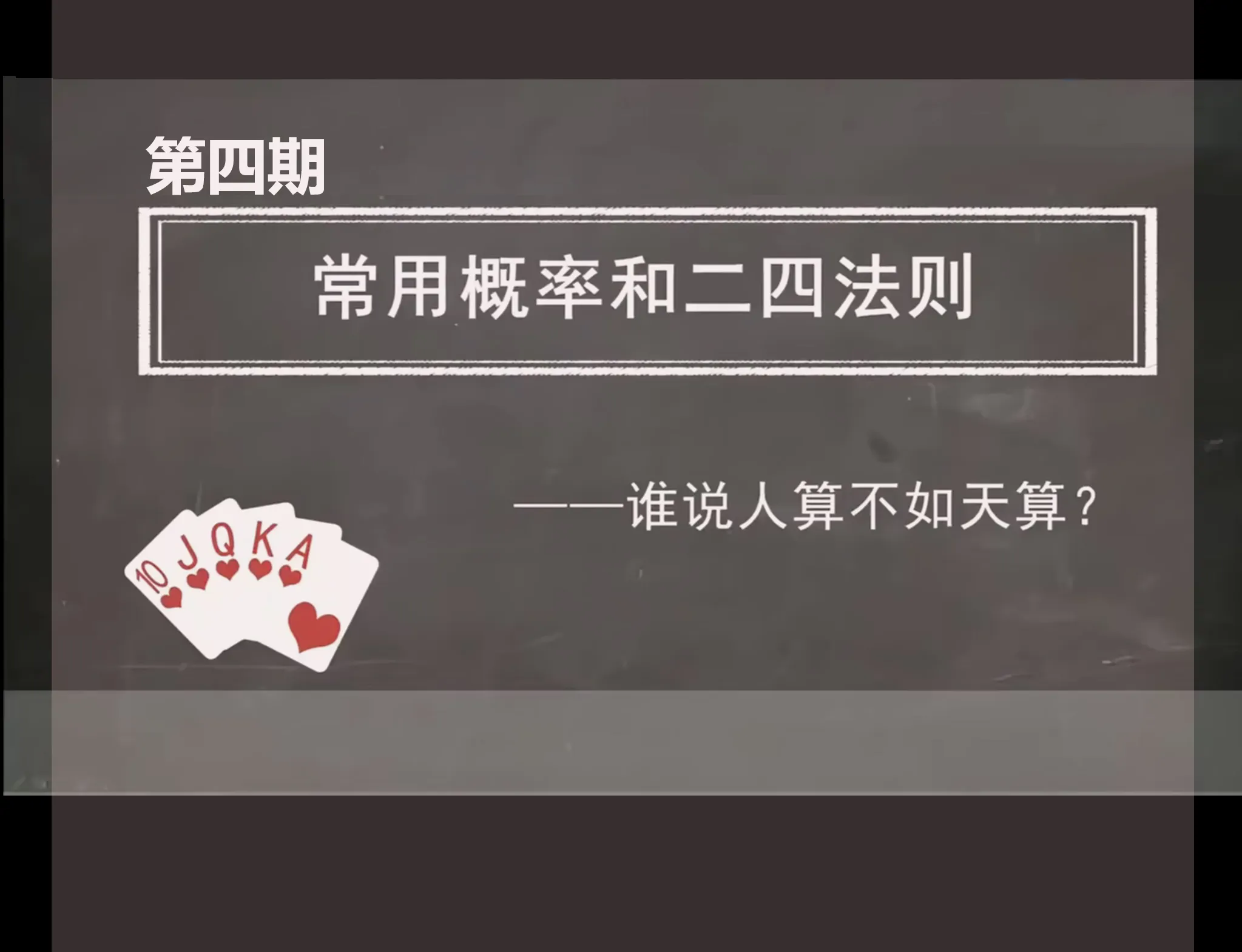 德学院-最专业的华人德州扑克学习与策略分享社区