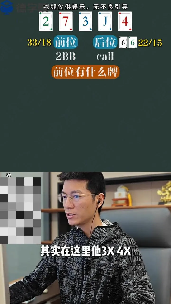 德学院-最专业的华人德州扑克学习与策略分享社区