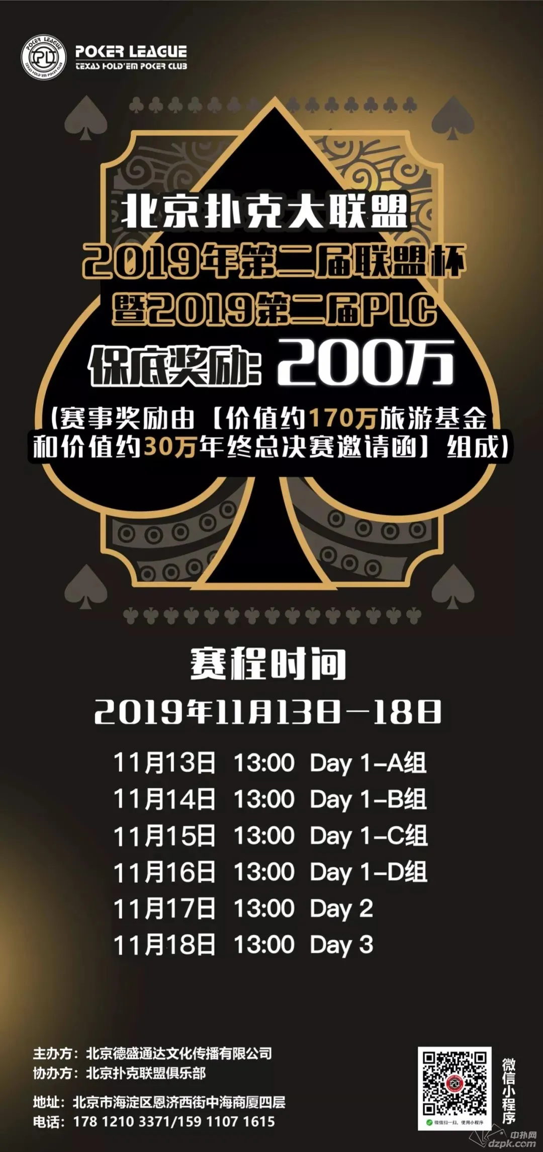 德学院-最专业的华人德州扑克学习与策略分享社区